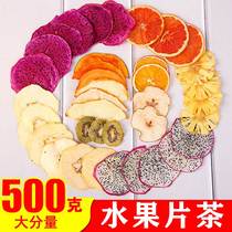 新款 网红纯水果茶果干片500g新鲜手工红心火龙果西柚片橙子柠檬