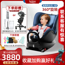 britax宝得适儿童安全座椅0-4岁360°旋转汽车车载isofix双面骑士