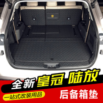 2021款皇冠陆放后备箱垫改装专车用全包围立体后备箱垫后尾厢皮垫