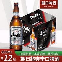 朝日啤酒生啤超爽易瓶装630ML*12瓶啤酒整箱特价清仓瓶装Asahi