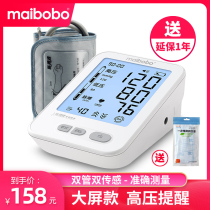 脉搏波电子血压计测量仪家用高精准全自动电源电池双供电3900