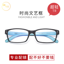 防蓝光眼镜超轻tr90方框眼镜抗辐射可定制度数散光男女近视眼镜潮