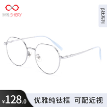 超轻纯钛近视眼镜男女同款潮全框可定制度数变色防蓝光丹阳眼镜框