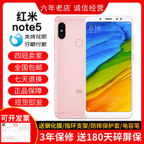 Xiaomi/小米 红米Note5大屏幕全面屏note7老人学生智能游戏手机