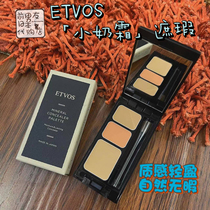 日本ETVOS/悦朵丝三色遮瑕脸部修容黑眼圈一体盘孕妇敏感肌可用