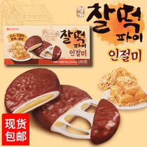 韩国新款其它国家进口零食黄豆粉巧克力夹心打糕麻薯糯米糍粑180g