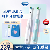 博朗OralB/欧乐B电动牙刷成人小圆头牙刷情侣款3D清洁自动Pro1