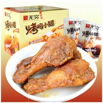 小腿新款见描述其它国家208小包香辣蜂蜜味无穷烤鸡腿广东零食