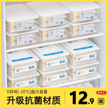 母乳冷藏盒冷冻收纳盒储奶冰箱专用盒子储奶盒存奶保鲜盒存储盒