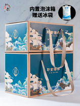 即食海参包装盒鲜虫草松茸礼品盒海鲜保温冷藏箱子定制伴手礼空盒