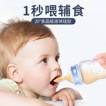 德国宝宝辅食勺子米粉米糊勺奶瓶挤压式工具硅胶迷糊婴儿喂养神器