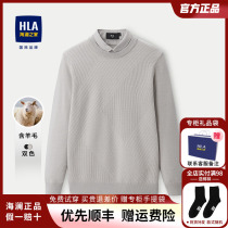 HLA/海澜之家内里加绒保暖针织衫2023冬季新品背心款假两件毛衣男