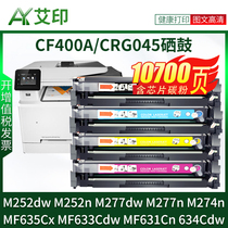 适用惠普M277dw硒鼓CF400A M252n/dn M277n M274n 201A佳能mf635cx CRG-045 MF633Cdw墨粉碳粉彩色打印机墨盒