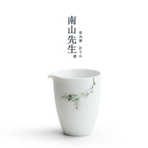 南山先生 马尾松公道杯匀杯陶瓷过滤茶海分茶器功夫茶具配件家用