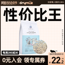 洁客猫砂豆腐膨润土混合型原味除臭无尘2.8kg公斤懒人猫砂包邮