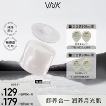 VNK净亮精华白月光卸妆膏温和深层清洁精油养护敏感肌易乳化