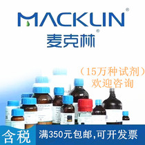 麦克林试剂   4-丁基苯甲酸， 99%   CAS:20651-71-2