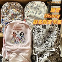 KOKUYO国誉书包迪士尼联名款双肩包学生日常休闲韩版大容量背包男生初中生高中生女中号高颜值可爱卡通图案