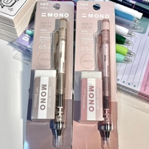 日本tombow蜻蜓自动铅笔限定款烟熏色半透明自动铅笔摇摇铅小学生书写绘画铅笔低重心自动笔一年级0.5/0.3mm