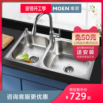 摩恩厨房水槽820mm双槽台下洗菜盆左小右大加厚不锈钢反向洗碗槽