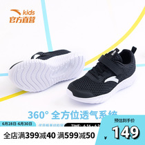 安踏儿童男童鞋子运动鞋网鞋夏款轻便网面透气跑步鞋官方正品