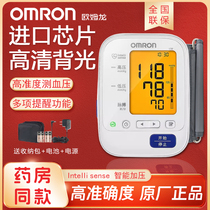 欧姆龙电子血压计U30 家用老人智能背光医用级高精准血压测量仪