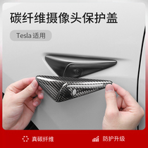 适用Tesla特斯拉Model3/y/x/s碳纤维改装两侧摄像头保护盖罩配件