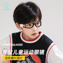 专业儿童户外运动眼镜框近视篮球足球青少年防撞防脱落护目镜眼睛