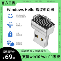 电脑USB指纹识别器TypeC解锁笔记本电脑Windows Hello登录器win11