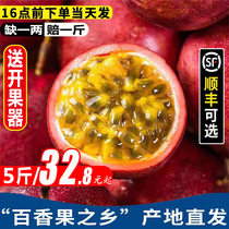 广西百香果新鲜包邮5斤水果紫皮百香果原浆一级白香大果汁新鲜果