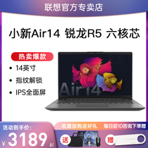 【2022爆款】联想小新Air14 /锐龙R5商务办公轻薄便携学生手提14英寸高色域游戏本笔记本电脑