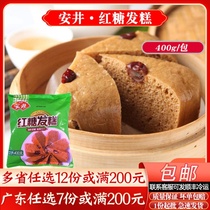 安井红糖发糕400g速冻面点宴会传统手工米糕红枣糕早餐大馒头即食