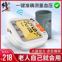 修正电子血糖血压计测量仪家用手腕式医用高精准测高血压的仪器表
