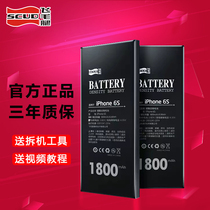 飞毛腿适用于苹果6S电池iphone6/se2/xr/xs/X/7/8plus/11/12/5s/se/6p/6splus/11pro/11promax/xsmax手机电池