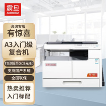 震旦（AURORA）AD188en 复印机 A3/A4黑白数码复合机 商用多功能激光打印一体机(含盖板+单纸盒）