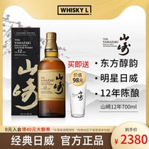 山崎12年威士忌,山崎12年威士忌图片、价格、品牌、评价和山崎12年 