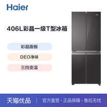 Haier/海尔 BCD-406WLHTDEDSLU1 冰箱