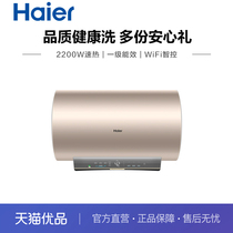 Haier/海尔 EC6001-JZ3U1 电热水器
