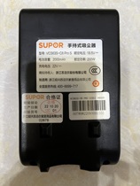 苏泊尔吸尘器C10Pro配件电板锂电池VCS63SC8Pro充电器 续航不好