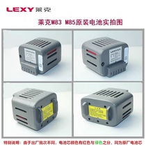 LEXY莱克魔洁手持吸尘器M83M85锂电池VC-SPD502-3-5原厂配件