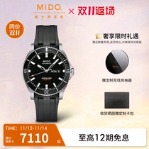 Mido美度手表男士领航者运动防水机械表自动机芯机械腕表官方正品
