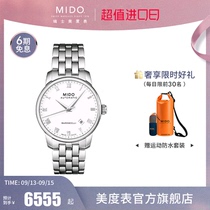 Mido美度男士手表贝伦赛丽复古设计自动机芯机械手表正品男款腕表