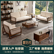 新款北美黑胡桃木实木沙发北欧现代四人位客厅新中式实木沙发布艺