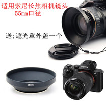 索尼DSC-H400 HX300 HX400长焦相机镜头广角金属遮光罩55mm+外盖