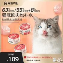 网易严选猫罐头85g*24罐幼猫成猫咪专用小零食增肥营养发腮湿粮包