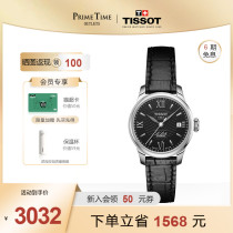 天梭（TISSOT）瑞士手表 力洛克系列皮带钢带机械女士手表