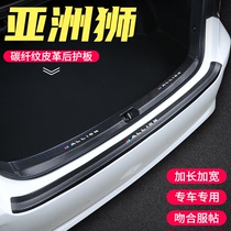 适用于丰田亚洲狮后备箱护板改装后门槛条汽车尾门尾箱装饰用品贴