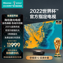 海信激光电视80D9H 80英寸超短焦205%高色域4K高清智能护眼电视机