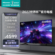 海信电视75E35H 75英寸4K高清智能网络平板液晶电视机彩电官方85