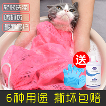 洗猫袋猫咪洗澡神器防抓宠物猫包猫咪用品猫洗澡专用猫袋猫洗澡袋